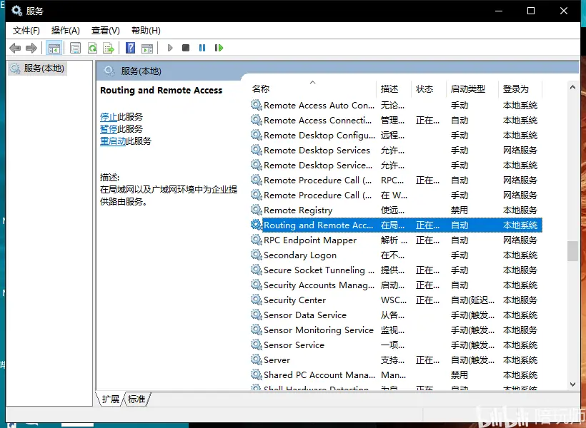 win10 vpn 注册表