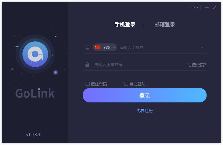 GoLink加速器